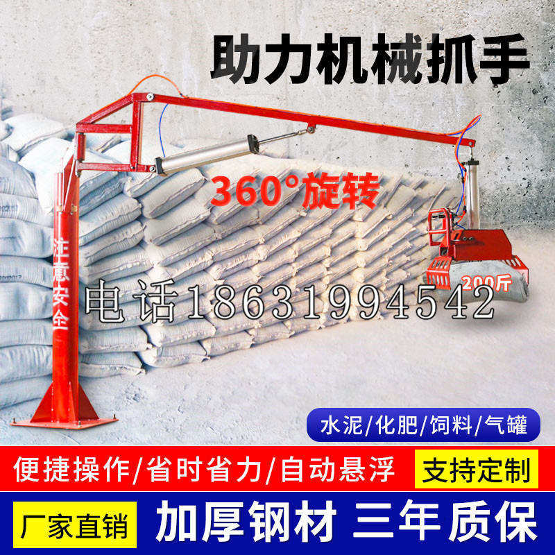 瓯海区助力机械抓手 平衡吊悬臂吊机车 360°旋转机械手臂 翰盾